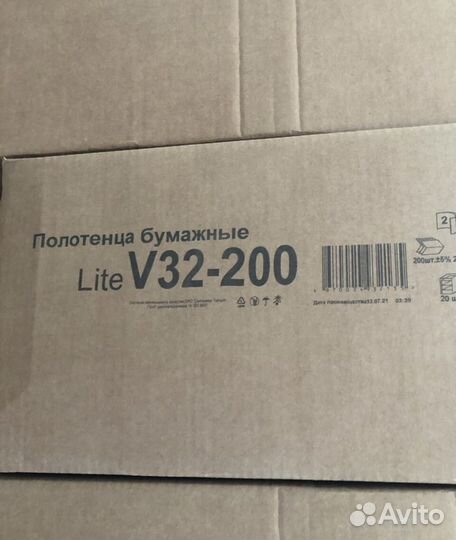 Полотенца бумажные