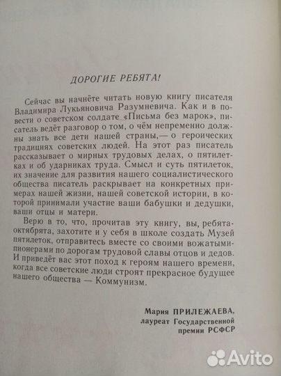 Детская познавательная книга СССР