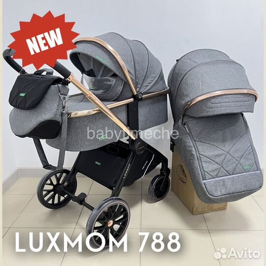 Коляска 2 в 1 новинка 2024 года