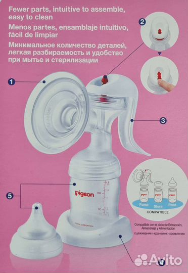 Молокоотсос ручной