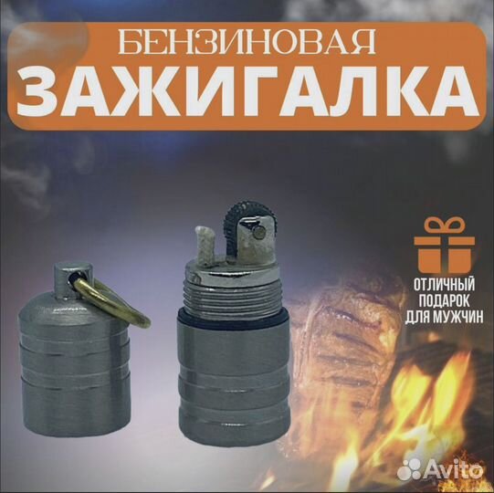 Зажигалка бензиновая Бочонок Серебро