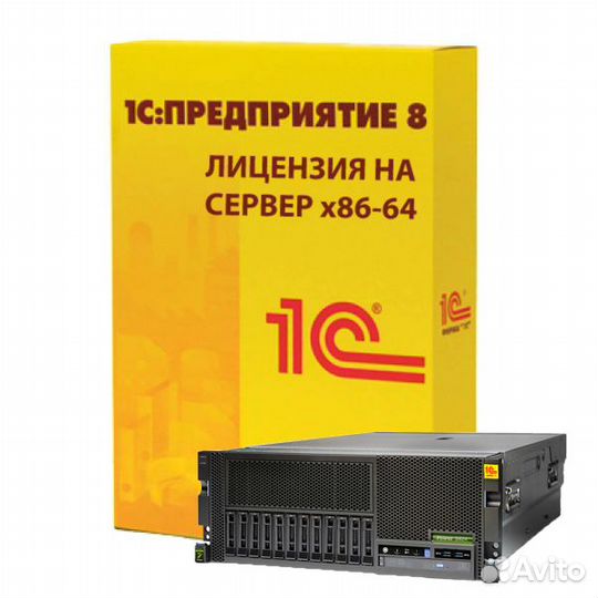 Сервер 1С Мини