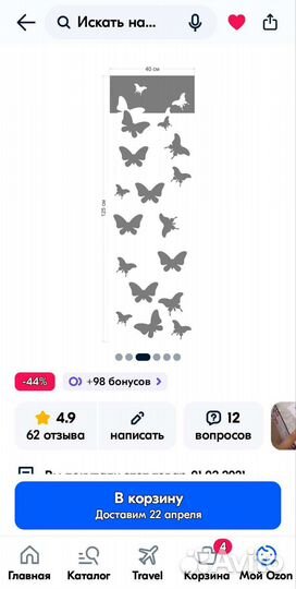 Зеркальное панно Фьюжен 40см на 100