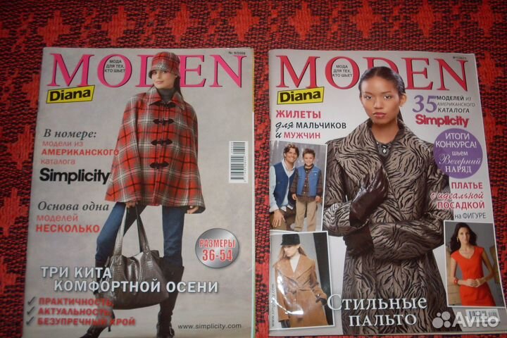 Журналы по шитью