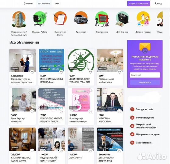 Готовый бизнес - доска объявлений