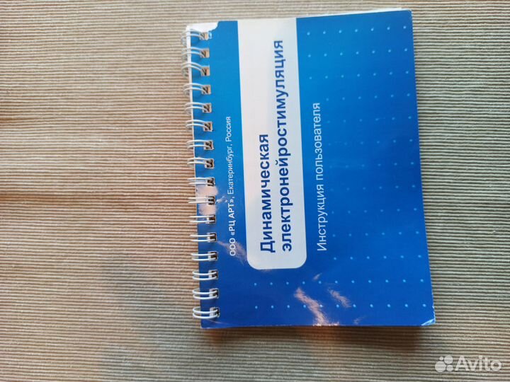 Красота и здоровье