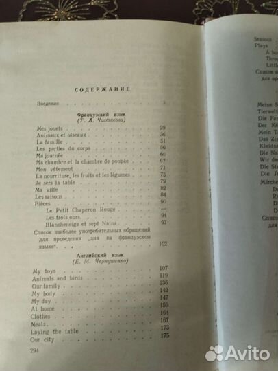 Пособие по Обучению иностранным языкам 1964 г