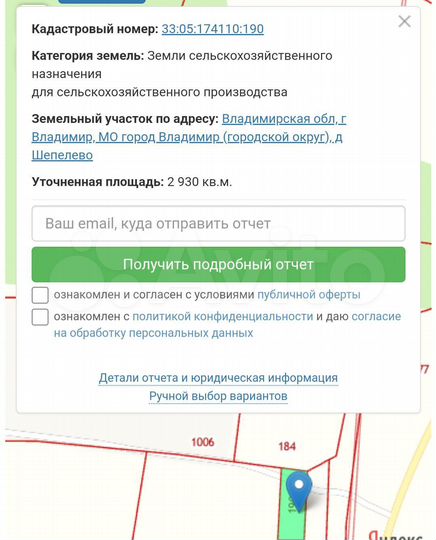 Участок 30 сот. (СНТ, ДНП)