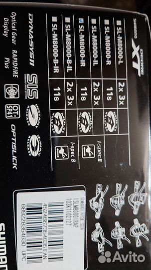 Манетка Shimano XT SL-M8000-I 11ск. I-spec II