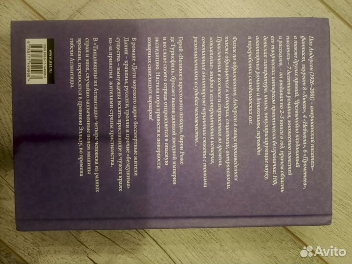 Пол Андерсон