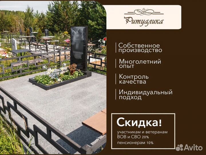 Установка памятников (гранитные) под ключ