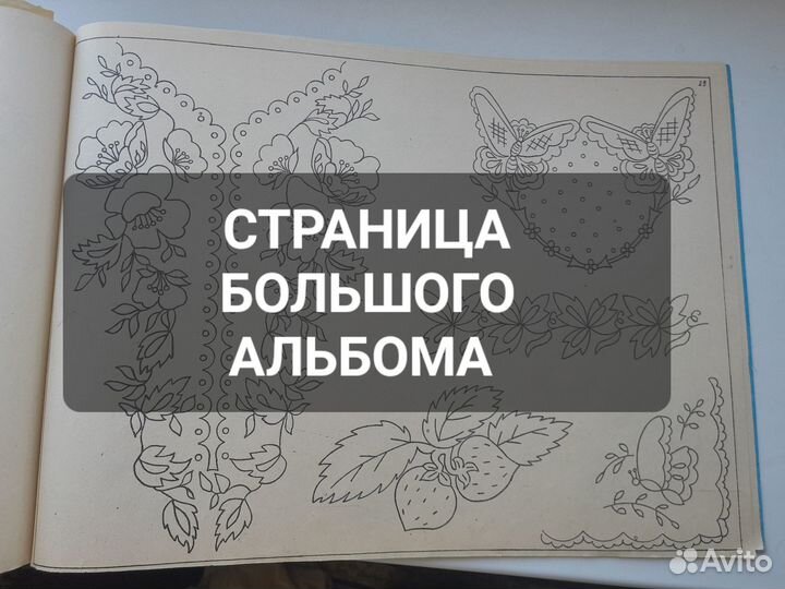 Альбомы журналы книги шить вышивать вязать