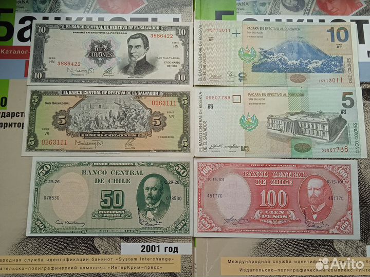 Иностранные банкноты