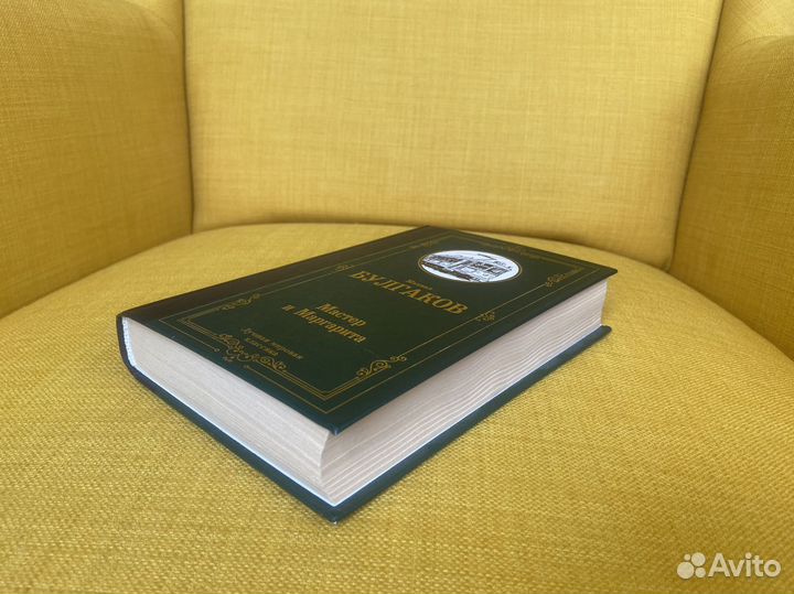 Мастер и Маргарита - Михаил Булгаков