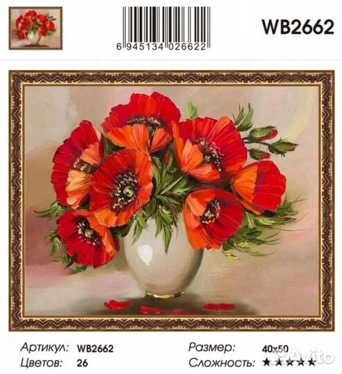 Алмазная мозаика Цветы