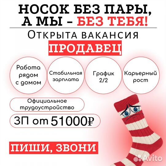 Продавец кассир