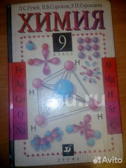 Учебники 9 класс.Привезу