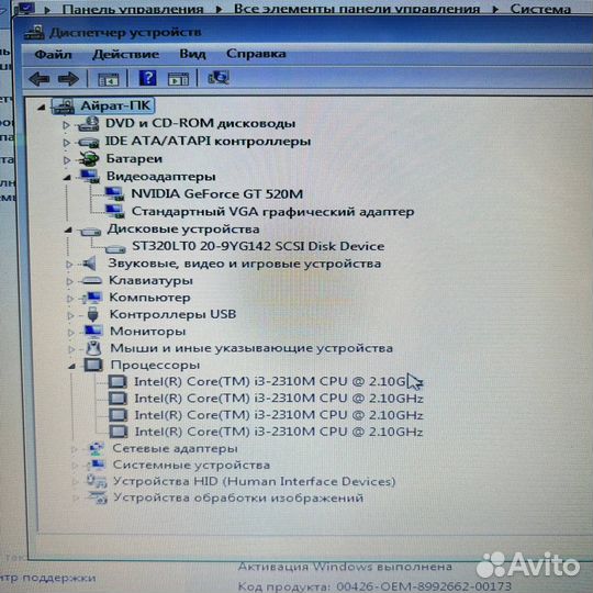 Ноутбук Asus i3-2310/3GB/320GB/GT520M