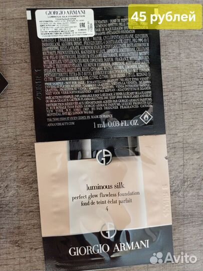 Пробники тональный крем