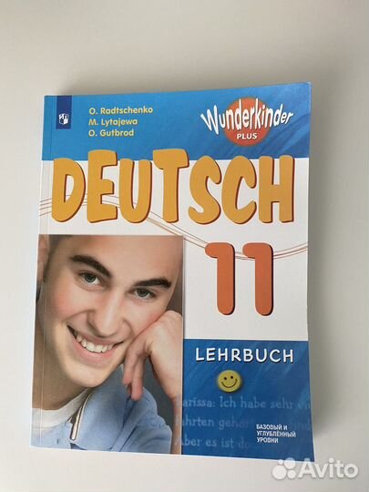 Учебник по немецкому новый