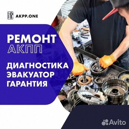 Ремонт АКПП Nissan armada с гарантией