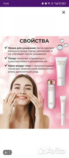 Набор уходовой косметики