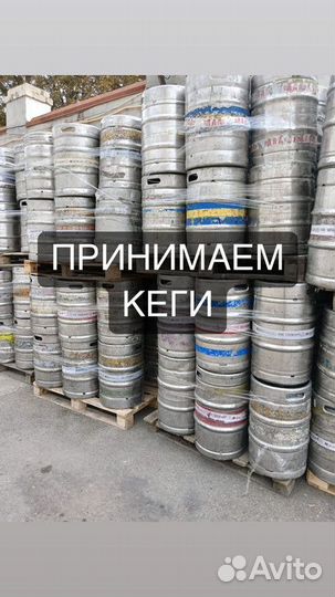 Пивные кеги 20л 30л 50л тип5850