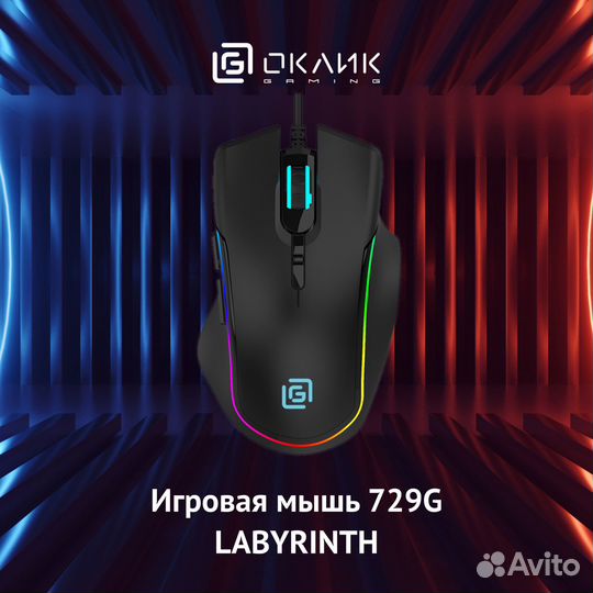 Мышь Оклик 729G labyrinth черный оптическая 6400dpi USB для ноутбука 7but (1465496)