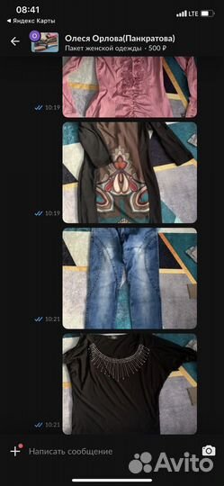 Пакет женской одежды