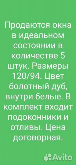 Пластиковые окна