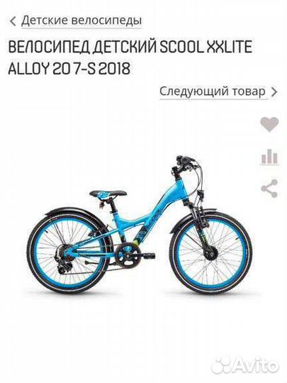 Детский велосипед