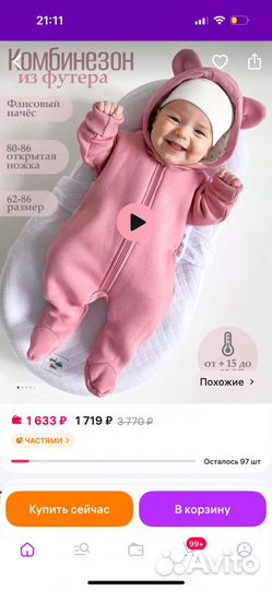 Комбинезон из футера с начесом 62-68