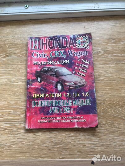 Книги по ремонту автомобилей