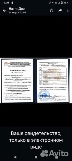 Служба дезинфекции