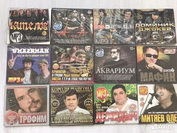 MP3 диски с музыкой