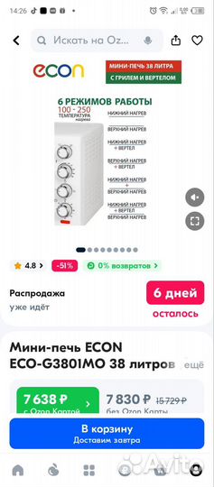 Электропечь печь с грилем