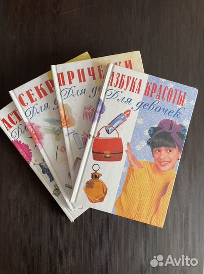 Книги для девочек