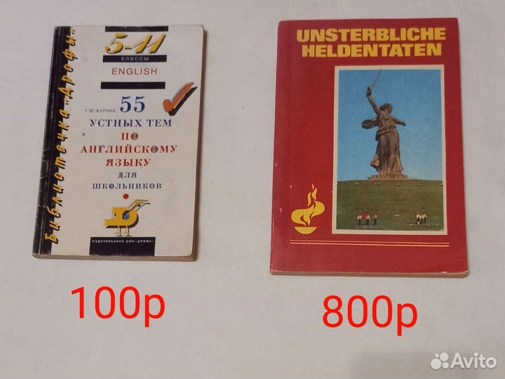 Книги на иностранных языках