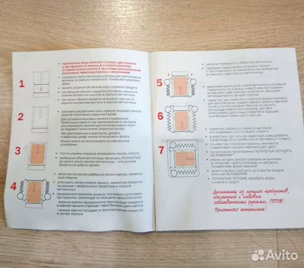 Ветчинница Белобока