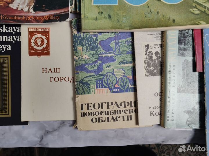 Советские книги посвященные городу Новосибирску