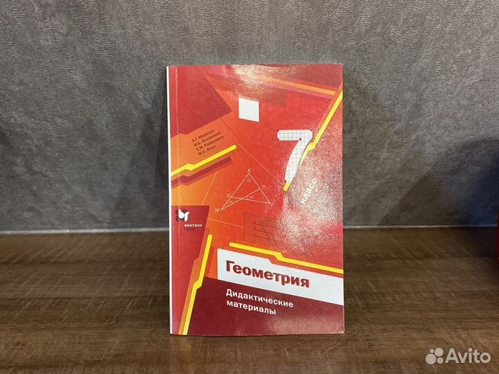 Дидактический материал 7 класс геометрия