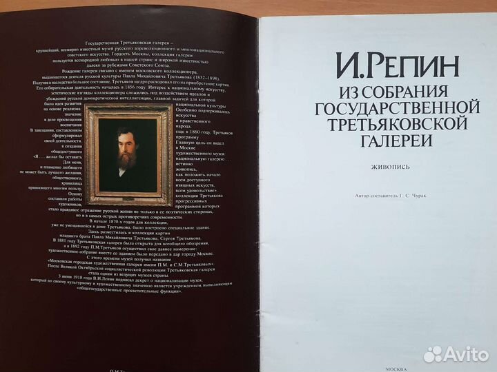 Книги о художниках