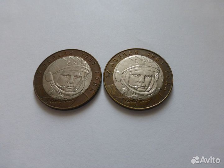 Монета Ю. Гагарин 2001г