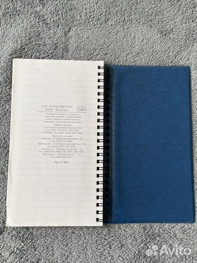 Новая телефонная адресная книжка блокнот