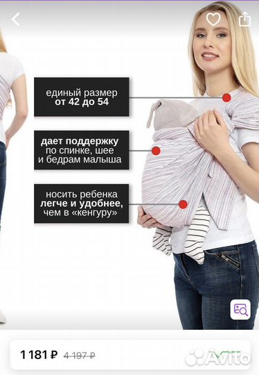 Слинг с кольцами