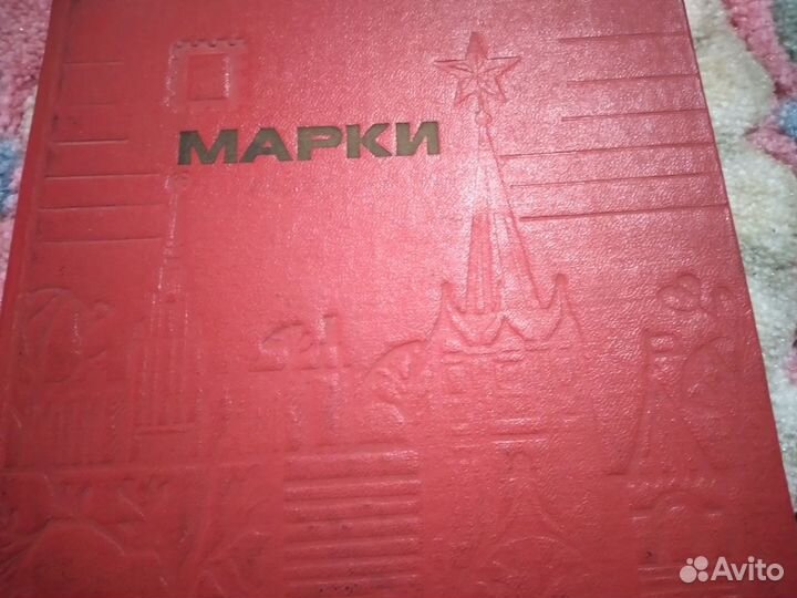 Почтовые марки СССР
