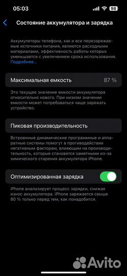 iPhone 13, 128 ГБ