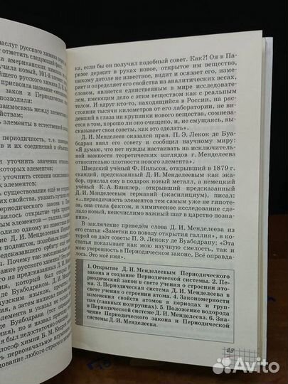 Химия. 11 класс. Учебник. Базовый уровень