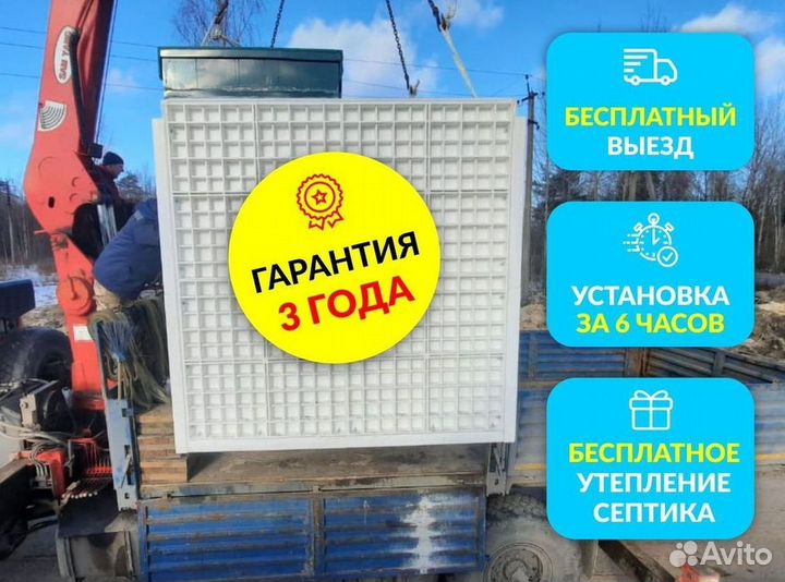 Септик под ключ