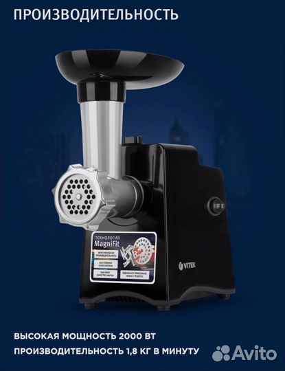 Мясорубка Vitek новая